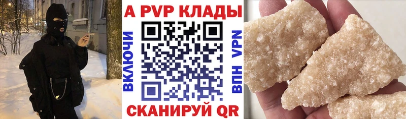 omg tor  Завитинск  Alpha PVP Соль 