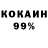 КОКАИН VHQ Ibraheem Hussain