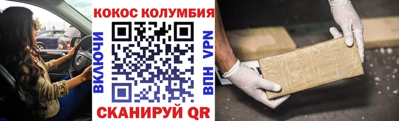 COCAIN 98%  купить закладку  Завитинск 
