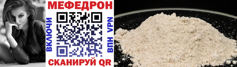 Мефедрон mephedrone Завитинск