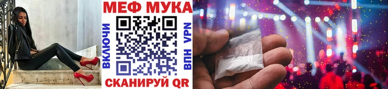 Меф кристаллы Завитинск